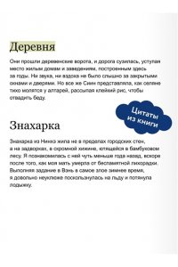 Тесия Цай Судьбы мертвых