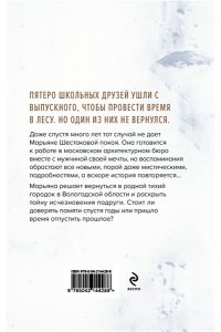 Ловыгина М. Чаща