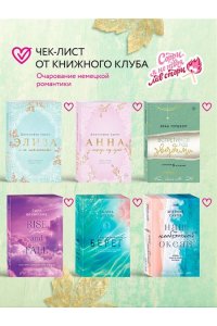 Висмар Й. Странствующие сердца (#1)