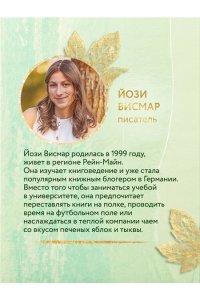 Висмар Й. Странствующие сердца (#1)