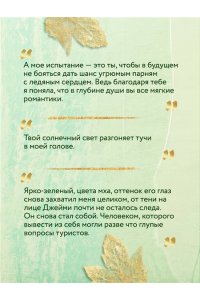 Висмар Й. Странствующие сердца (#1)