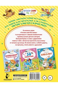 Чуковский К.И. Телефон и другие сказки