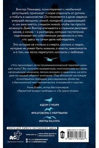 Грант В. Дом Эльмиры