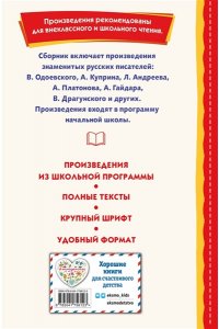Аксаков С.Т. Внеклассное чтение для 4-го класса (с ил.)