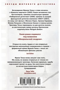 Синдром Е (мягк/обл.)