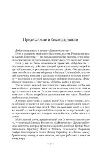Архив Буресвета. Книга 3. Давший клятву. В 2-х томах