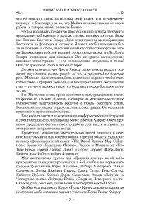 Архив Буресвета. Книга 3. Давший клятву. В 2-х томах