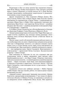 Архив Буресвета. Книга 3. Давший клятву. В 2-х томах