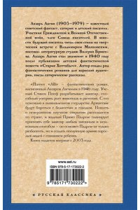 Лагин Л.И. Патент 