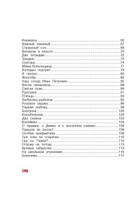 Барто А. В школу. Стихи для детей