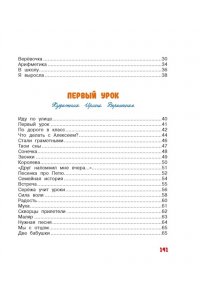 Барто А. В школу. Стихи для детей