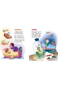 Барто А. В школу. Стихи для детей