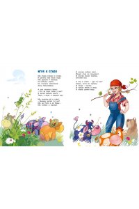 Барто А. В школу. Стихи для детей