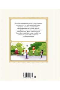 Барто А. В школу. Стихи для детей