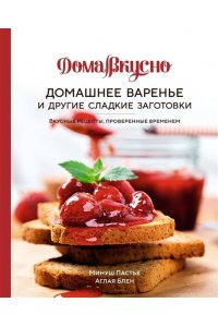 Пастье М., Блен А., Друэ В.,.. Подарочный набор 