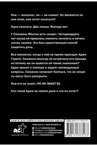 Лелич С. Комната лжи (pocket)