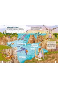 Барсотти Э. Планета динозавров. Иллюстрированный атлас
