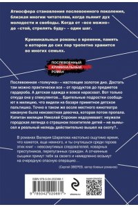 Шарапов В.Г. Тайна центрального района (pocket)