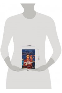 Шарапов В.Г. Тайна центрального района (pocket)