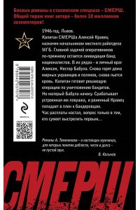 Тамоников А.А. Жаль, не добили (pocket)