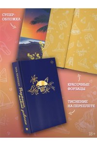 Кеннеди Э. Репутация плохой девочки