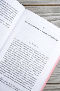 Нори П. Невероятная жизнь Анны Ахматовой. Мы и Анна Ахматова