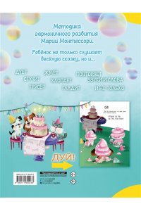 Хворост А.Ю. Два щенка Гав и Тяф