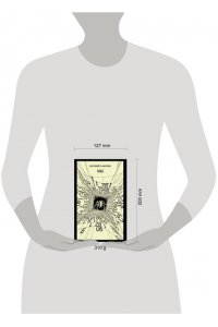 Замятин Е.И. Мы (новое оформление)