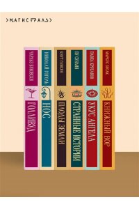 Амаду Ж. Габриэла, гвоздика и корица