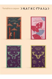 Амаду Ж. Габриэла, гвоздика и корица