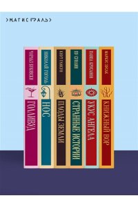 Мечты о Вселенной. Русская фантастика