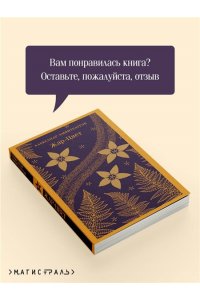 Амфитеатров А.В. Жар-Цвет