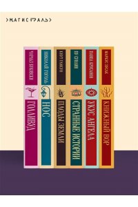 Амфитеатров А.В. Жар-Цвет