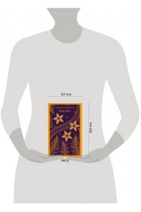 Амфитеатров А.В. Жар-Цвет