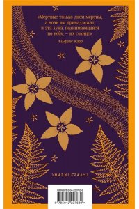 Амфитеатров А.В. Жар-Цвет