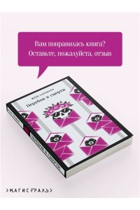 Сарамаго Ж. Перебои в смерти