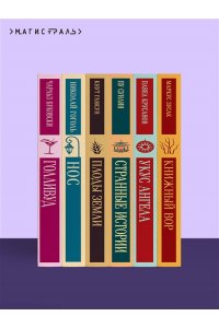 Твен М. Таинственный незнакомец