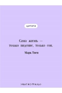 Твен М. Таинственный незнакомец