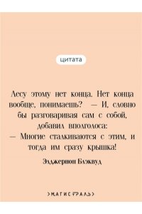 Блэквуд Э. Вендиго