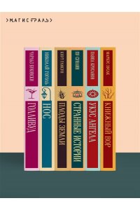 Блэквуд Э. Вендиго