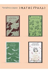 Блэквуд Э. Вендиго