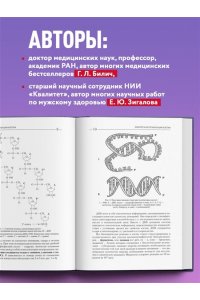 Биология для поступающих в вузы
