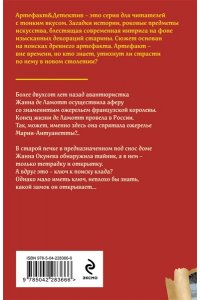 Александрова Н.Н. Ожерелье казненной королевы (pocket)