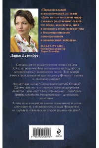 Дезомбре Д. Дочь поэта