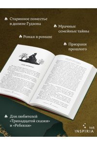 Гудман К. Тайна Ненастного Перевала