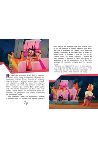 Антонова А.Е. Ну, погоди! Каникулы. Волк против Зайца!