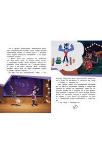 Антонова А.Е. Ну, погоди! Каникулы. Волк против Зайца!