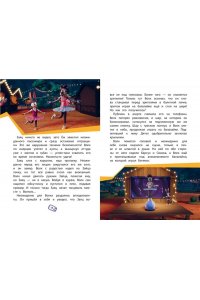 Антонова А.Е. Ну, погоди! Каникулы. Волк против Зайца!