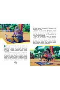 Антонова А.Е. Ну, погоди! Каникулы. Волк против Зайца!