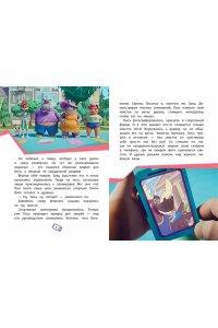 Антонова А.Е. Ну, погоди! Каникулы. Зайца не видели?